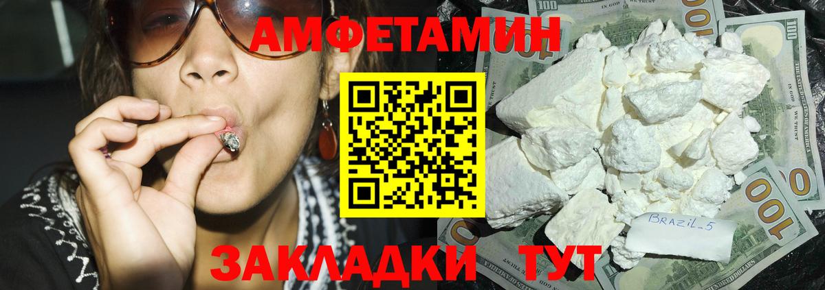 Богородск  Амфетамин  Вход с VPN  Amphetamine 97% 