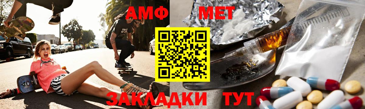 АМФЕТАМИН 97% Богородск