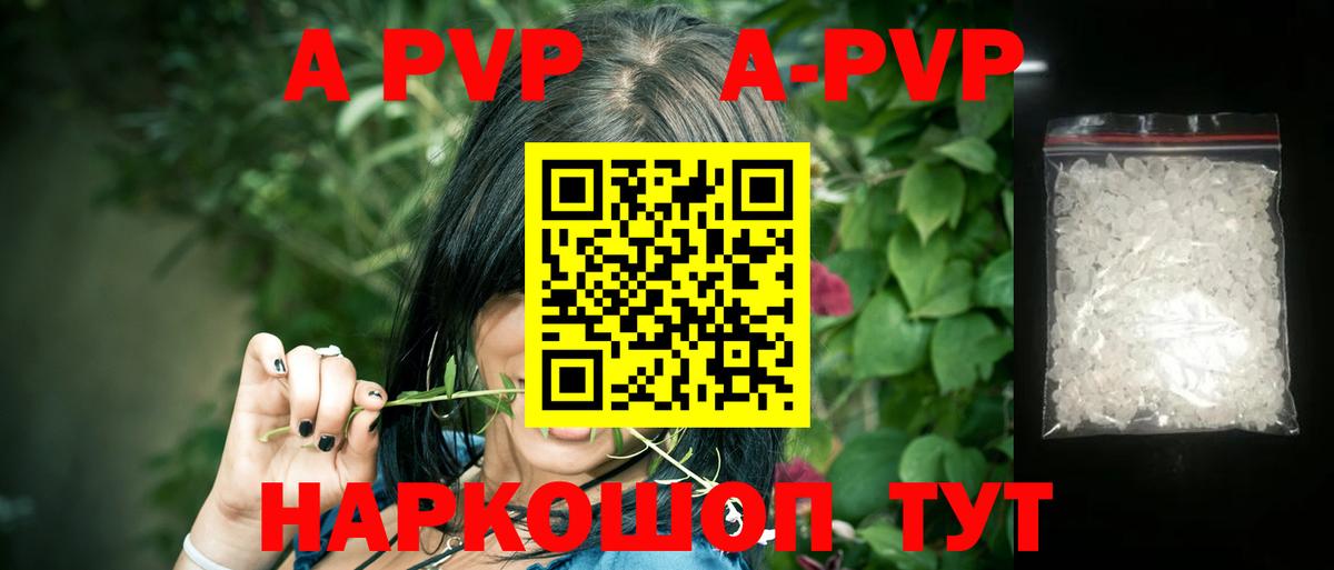 Богородск  Альфа ПВП VHQ  APVP Crystall  закладки  Вход с VPN  APVP Crystall 