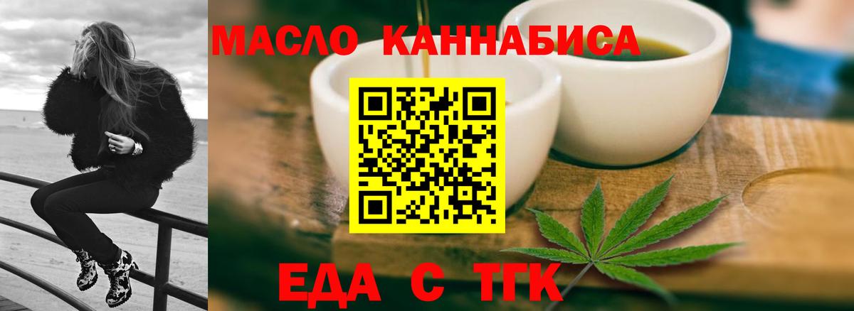 Cannafood конопля  Вход с VPN  Богородск 