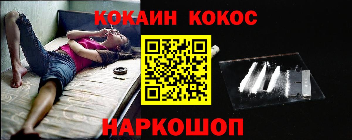 COCAIN 98% Богородск