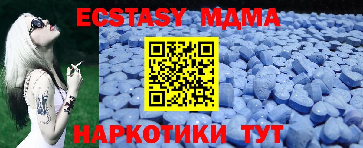 Богородск  Экстази таблы  Экстази круглые  Ecstasy  Вход с VPN 