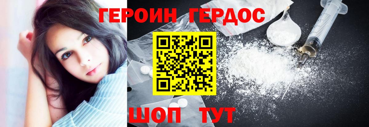 Героин белый  Вход с VPN  Богородск 