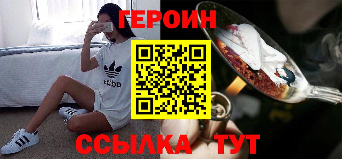 Героин хмурый Богородск