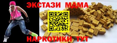 мдма Наро-Фоминск