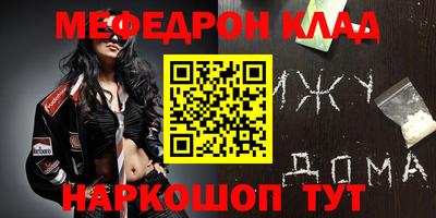 мдма Наро-Фоминск