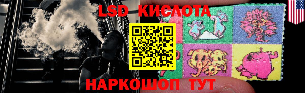 ЛСД экстази ecstasy  LSD-25 экстази кислота  Вход с VPN  Богородск 