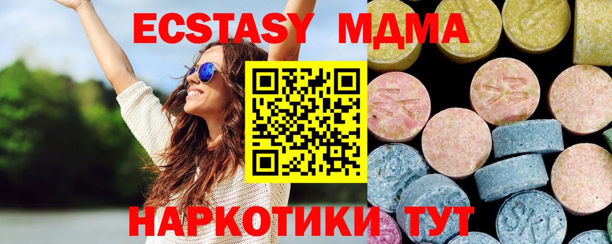 МДМА Molly Богородск
