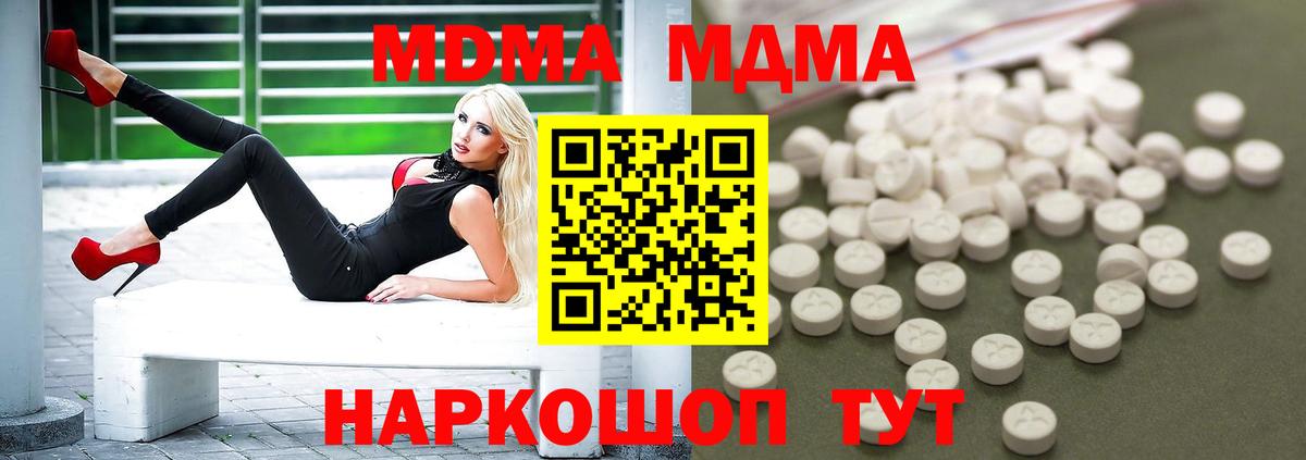 MDMA Molly  Вход с VPN  МДМА  Богородск 