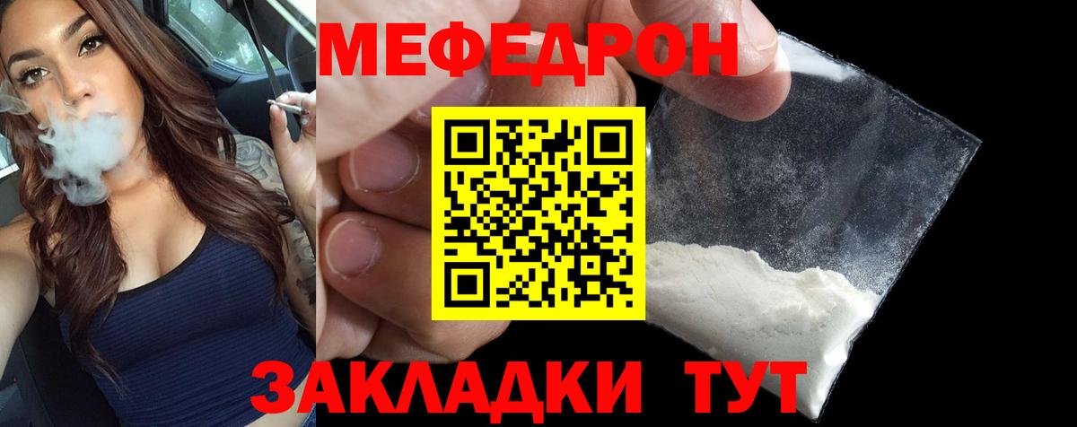 Меф мука Богородск