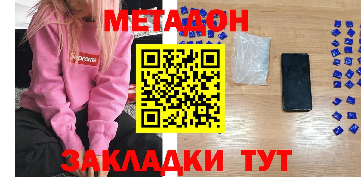 Метадон белоснежный  мега маркетплейс  Вход с VPN  Богородск  МЕТАДОН methadone 