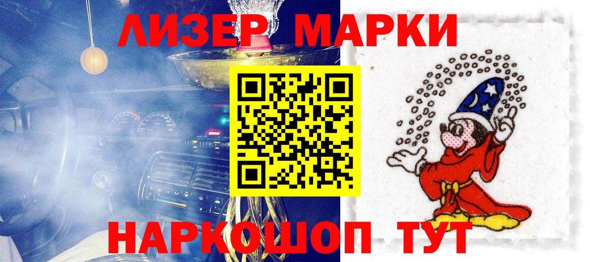 Марки 25I-NBOMe  Вход с VPN  Богородск  Марки NBOMe 1500мкг 