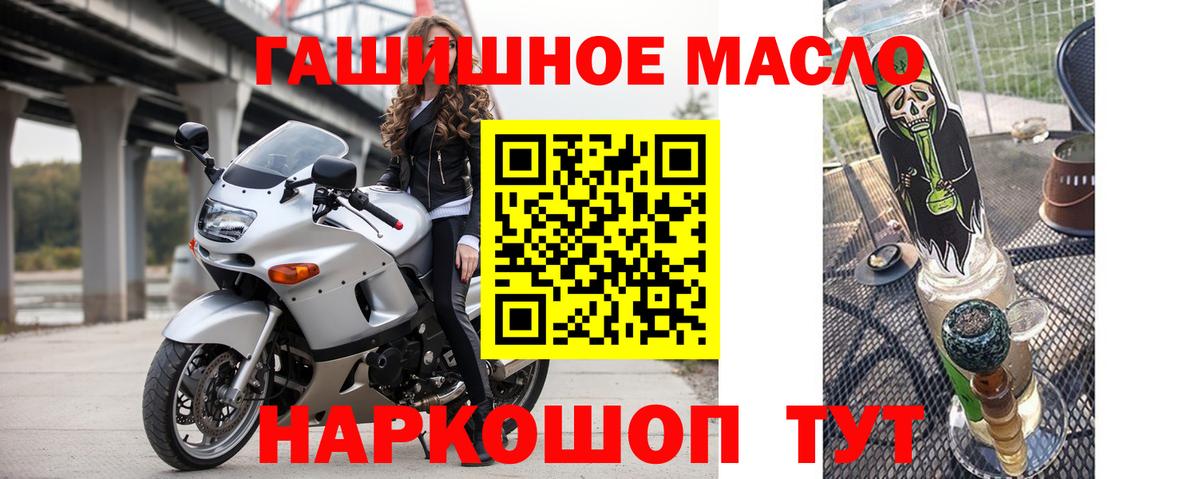 Богородск  Дистиллят ТГК вейп  Вход с VPN  Дистиллят ТГК гашишное масло 