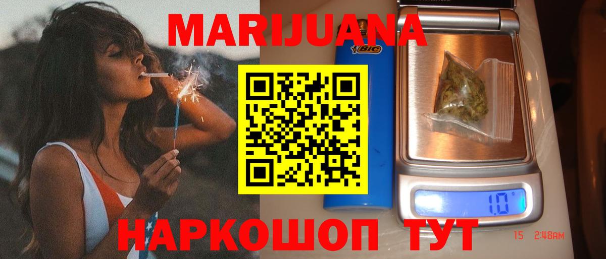 Шишки марихуана MAZAR  Вход с VPN  Бошки Шишки White Widow  Богородск 